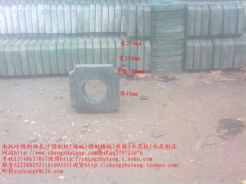 图||水泥隔离墩|水泥隔离墩价格|交通水泥墩|预制板规格|水泥预制板|预制板价格|
长沙 彩砖 水泥制品 预制构件 路沿石 沟盖板